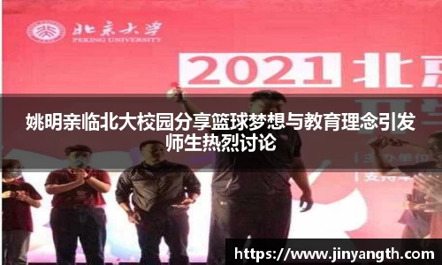 金年会金字招牌诚信至上