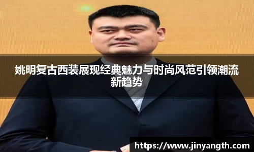 金年会jinnianhui