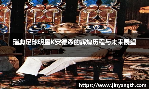 金年会金字招牌诚信至上